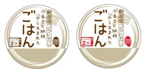 bec (HideakiYoshimoto)さんのご飯パックパッケージデザインの募集への提案
