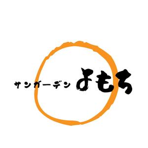 じゅん (nishijun)さんの有料老人ホームの施設名のロゴへの提案