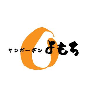 じゅん (nishijun)さんの有料老人ホームの施設名のロゴへの提案