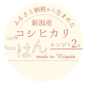 LeBB_23 (LeBB_23)さんのご飯パックパッケージデザインの募集への提案