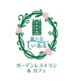 yuko asakawa (y-wachi)さんの「Cafe＆Restaurant 風の丘しいある Rose Garden」のロゴ作成への提案