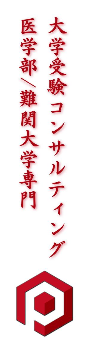 daichi ()さんの医学部・難関大学専門予備校への提案
