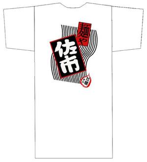 ensai (ensai)さんのラーメン店のユニホーム制作への提案