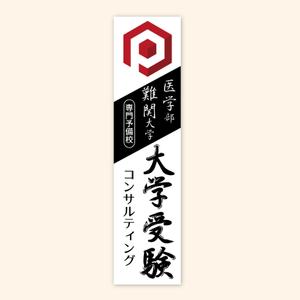 LeBB_23 (LeBB_23)さんの医学部・難関大学専門予備校への提案