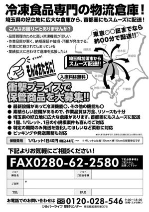 cimadesign (cima-design)さんの冷凍倉庫業集客DMデザイン募集への提案