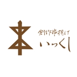 じゅん (nishijun)さんの飲食店ロゴ作成への提案