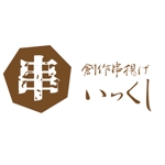 じゅん (nishijun)さんの飲食店ロゴ作成への提案
