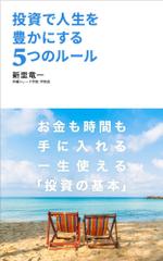 shimouma (shimouma3)さんの電子書籍（POD販売もあり）の表紙デザイン作成への提案