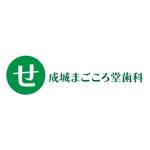 じゅん (nishijun)さんの新規開院する歯科クリニックのロゴ作成依頼への提案