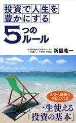 hshinkoさんの電子書籍（POD販売もあり）の表紙デザイン作成への提案