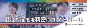 BEING (Yuki19730219)さんの半導体業界メーカーの広告デザイン２種への提案