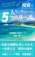 chikk (chikaweb)さんの電子書籍（POD販売もあり）の表紙デザイン作成への提案