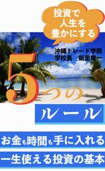Hanamari_214 ()さんの電子書籍（POD販売もあり）の表紙デザイン作成への提案