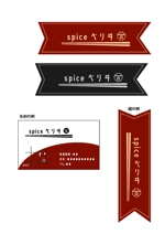 もぐら (aymogura728)さんの香辛料を扱う小料理屋「spice very」のロゴへの提案