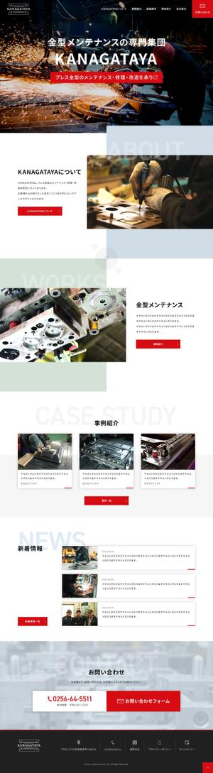 baco graphix (baco)さんの金型メンテナンス会社の公式サイトリニューアルのウェブデザイン（コーディングなし）への提案