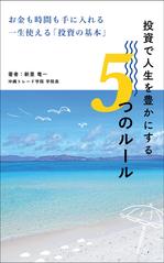 five_design (takefive_paper)さんの電子書籍（POD販売もあり）の表紙デザイン作成への提案
