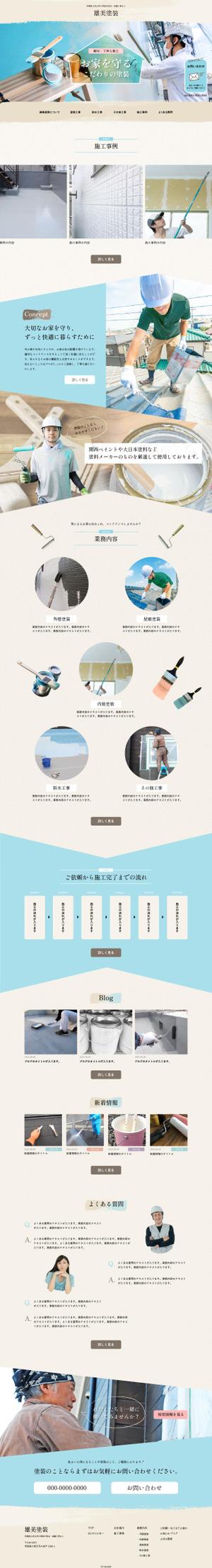 株式会社みつばシステム (mitsuba-system)さんの【ワイヤーフレーム有！】塗装メイン施工会社のパステルなTOPデザインを募集！【1ページのみ】への提案