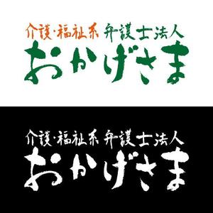 j-design (j-design)さんの法律事務所の法人化に伴うロゴのブラッシュアップへの提案