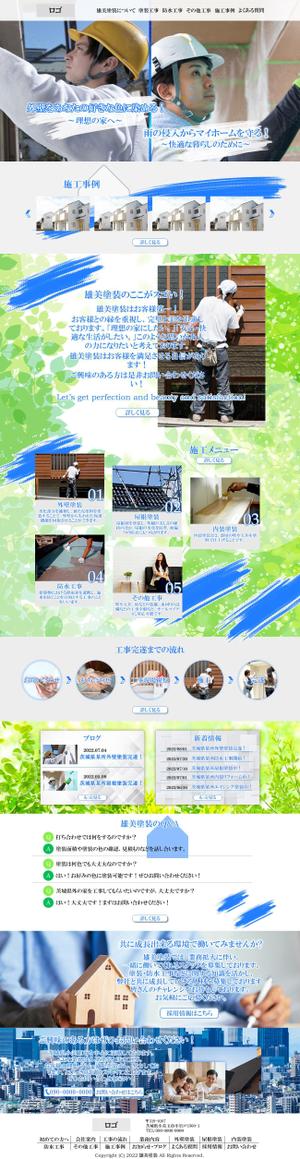 valine117 (valine117)さんの【ワイヤーフレーム有！】塗装メイン施工会社のパステルなTOPデザインを募集！【1ページのみ】への提案