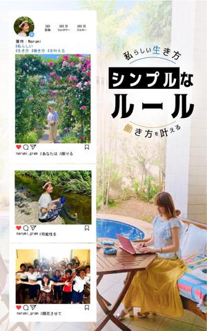 ゴイ  (thumu26)さんの電子書籍の表紙デザインを宜しくお願いします。への提案