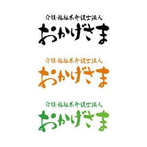 condense (DaisukeOhtsuka)さんの法律事務所の法人化に伴うロゴのブラッシュアップへの提案