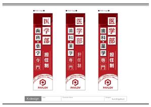 K-Design (kurohigekun)さんの医学部・難関大学専門予備校への提案