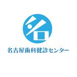 じゅん (nishijun)さんの歯科健診専門事業の「名古屋歯科健診センター」のロゴへの提案