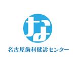 じゅん (nishijun)さんの歯科健診専門事業の「名古屋歯科健診センター」のロゴへの提案