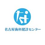 じゅん (nishijun)さんの歯科健診専門事業の「名古屋歯科健診センター」のロゴへの提案