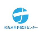 じゅん (nishijun)さんの歯科健診専門事業の「名古屋歯科健診センター」のロゴへの提案