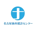 じゅん (nishijun)さんの歯科健診専門事業の「名古屋歯科健診センター」のロゴへの提案