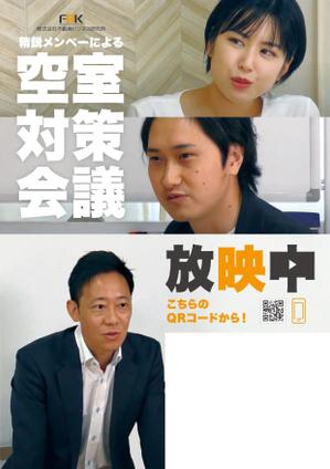 s.g.design (SGdesign)さんの設備リースサービスのカラーA4両面DM（採用ランサーさまに追加で新聞広告依頼予定あり）への提案