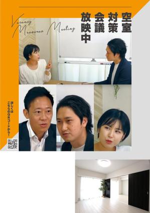 s.g.design (SGdesign)さんの設備リースサービスのカラーA4両面DM（採用ランサーさまに追加で新聞広告依頼予定あり）への提案