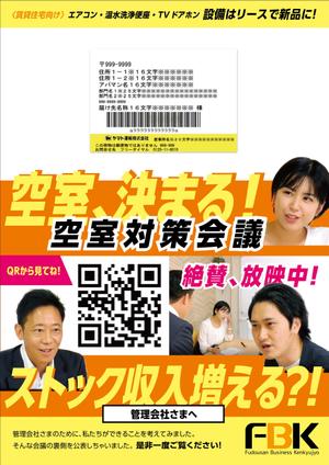 Designers' Design ()さんの設備リースサービスのカラーA4両面DM（採用ランサーさまに追加で新聞広告依頼予定あり）への提案