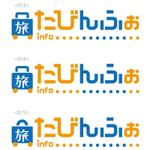 kayu (kayukayu)さんの「旅.info   たびんふぉ」のロゴ作成への提案