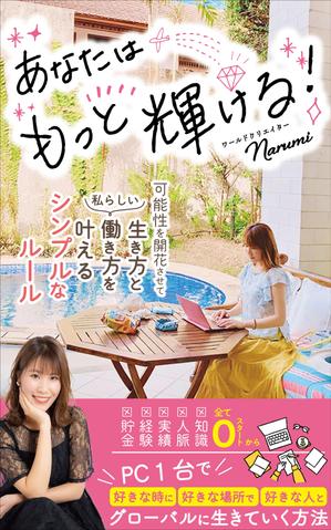 pinecone design (pinecone_)さんの電子書籍の表紙デザインを宜しくお願いします。への提案