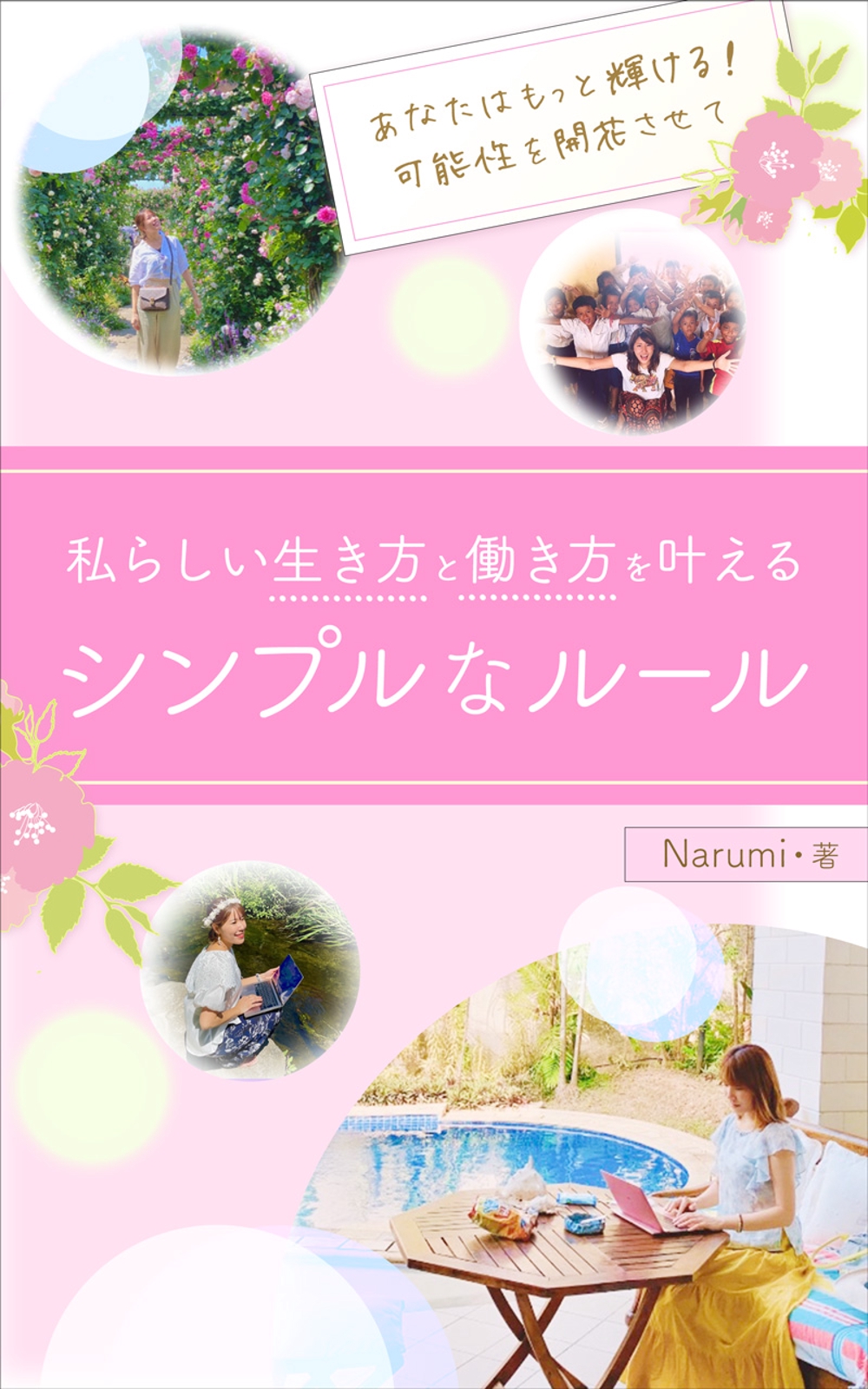 erizawa_design_book.jpg