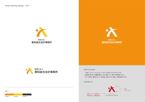 Gold Design (juncopic)さんの税理士法人「税理士法人愛知総合会計事務所」のロゴへの提案