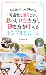 Ra (Ra__)さんの電子書籍の表紙デザインを宜しくお願いします。への提案