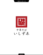 queuecat (queuecat)さんの中華そば屋のロゴとなる家紋のデザインをお願いします。への提案
