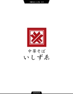 queuecat (queuecat)さんの中華そば屋のロゴとなる家紋のデザインをお願いします。への提案