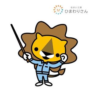 marukei (marukei)さんの水回りリフォーム会社のキャラクターデザインへの提案