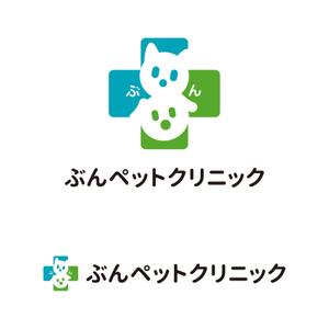 tsujimo (tsujimo)さんの動物病院【ぶんペットクリニック】のロゴへの提案