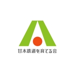 m_flag (matsuyama_hata)さんの鉄道会社を応援する団体のロゴを一新への提案