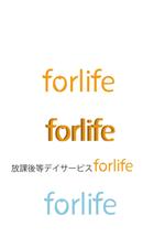 shiho0908 (shiho0908)さんの放課後等デイサービス{forlife}のロゴへの提案