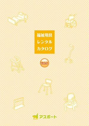 kiko (kikokiko)さんの福祉用具レンタルカタログの表紙デザインへの提案