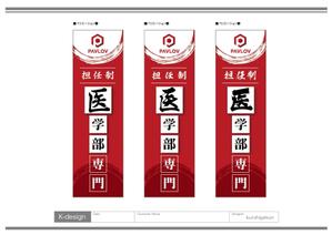 K-Design (kurohigekun)さんの医学部・難関大学専門予備校への提案