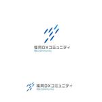 P Design (DesignStudio)さんのAI・IoT等関連事業者、大学、金融機関等によるオープンなコミュニティ「福岡DXコミュニティ」のロゴへの提案