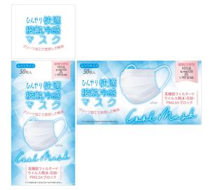 blue island (blueisland)さんの接触冷感　不織布マスクのパッケージデザインへの提案