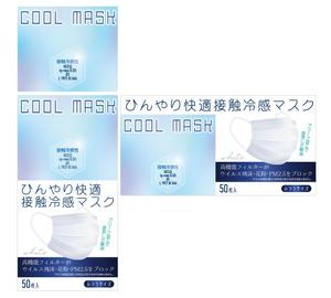 blue island (blueisland)さんの接触冷感　不織布マスクのパッケージデザインへの提案